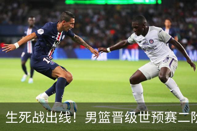生死战出线！男篮晋级世预赛二阶段，赵继伟直言：球队找回了自信